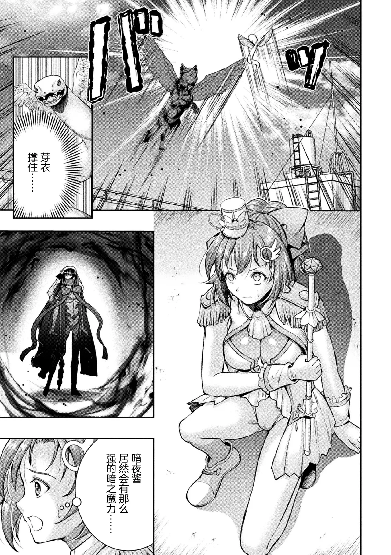 Kouma Shoujo Mei Kousoku Magu no Toriko THE COMIC Ch. 1-4 page 3 full