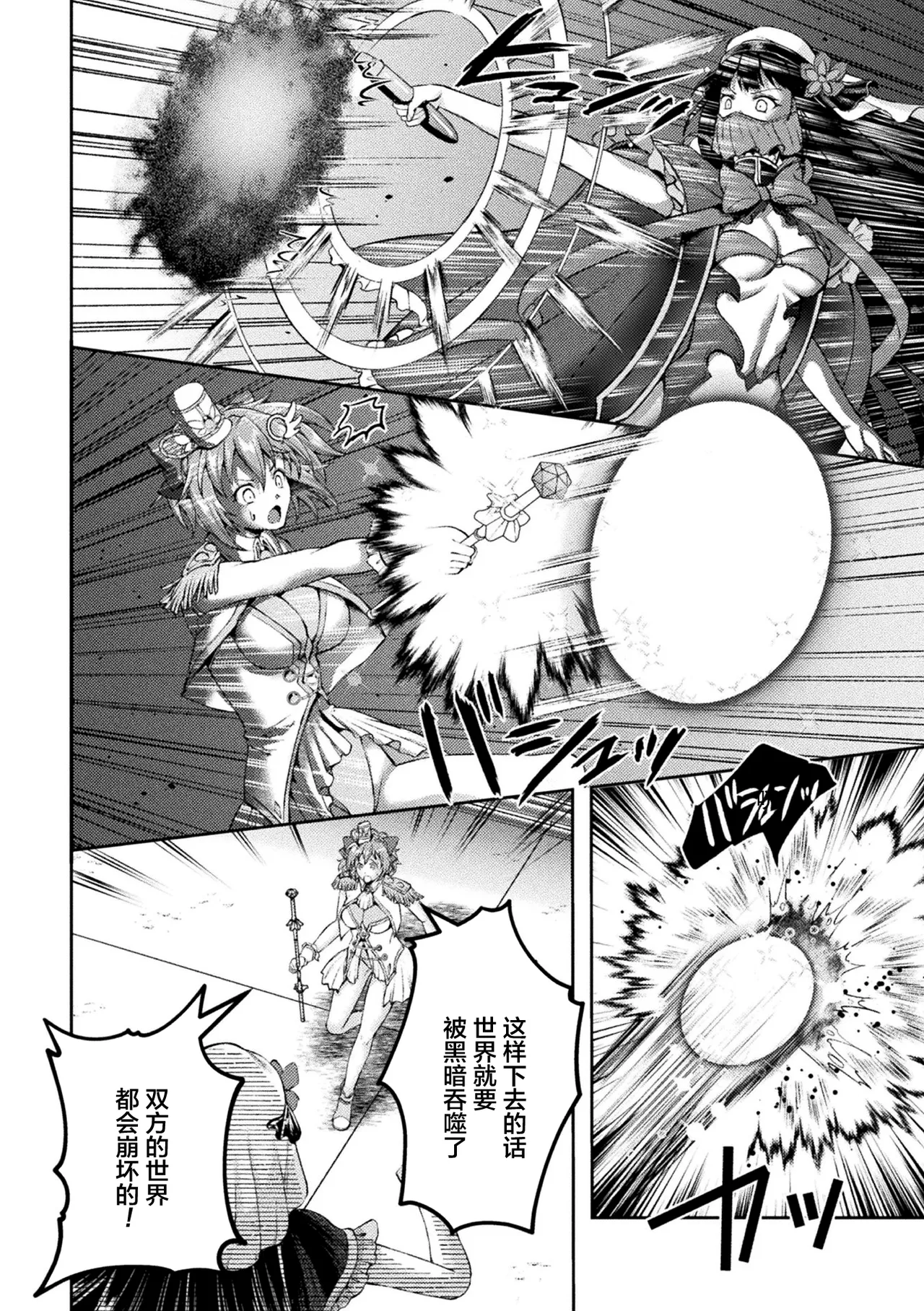 Kouma Shoujo Mei Kousoku Magu no Toriko THE COMIC Ch. 1-4 page 4 full