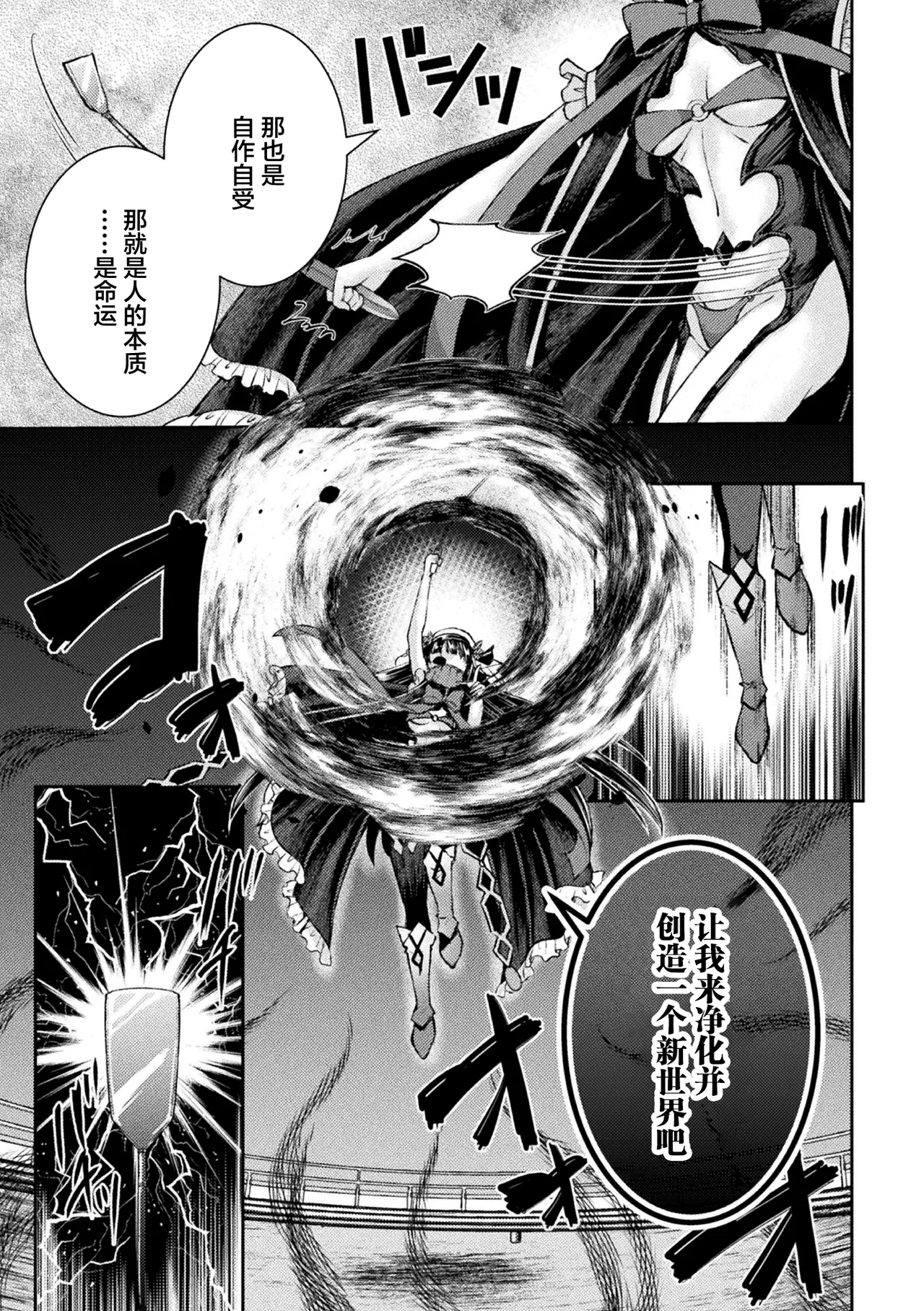 Kouma Shoujo Mei Kousoku Magu no Toriko THE COMIC Ch. 1-4 page 5 full