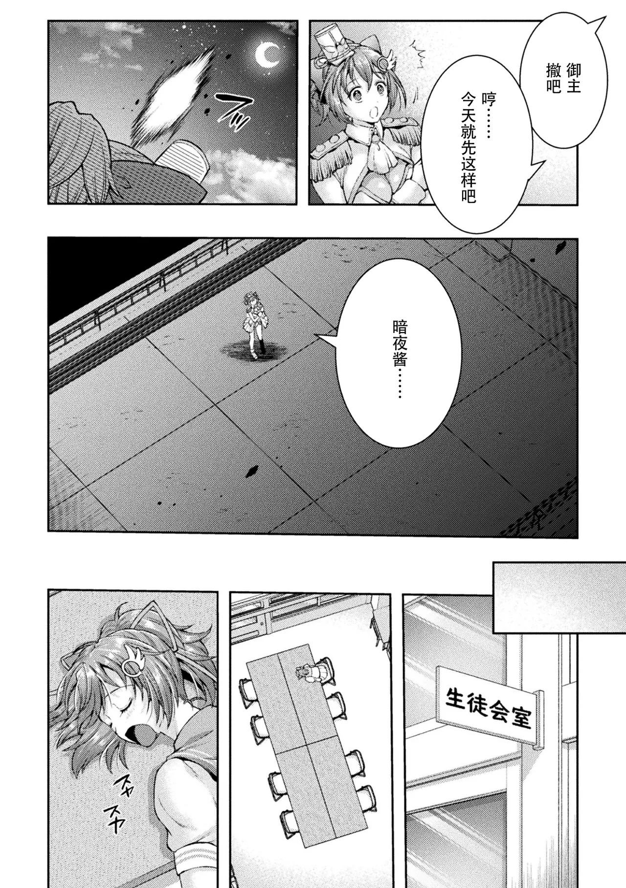 Kouma Shoujo Mei Kousoku Magu no Toriko THE COMIC Ch. 1-4 page 8 full