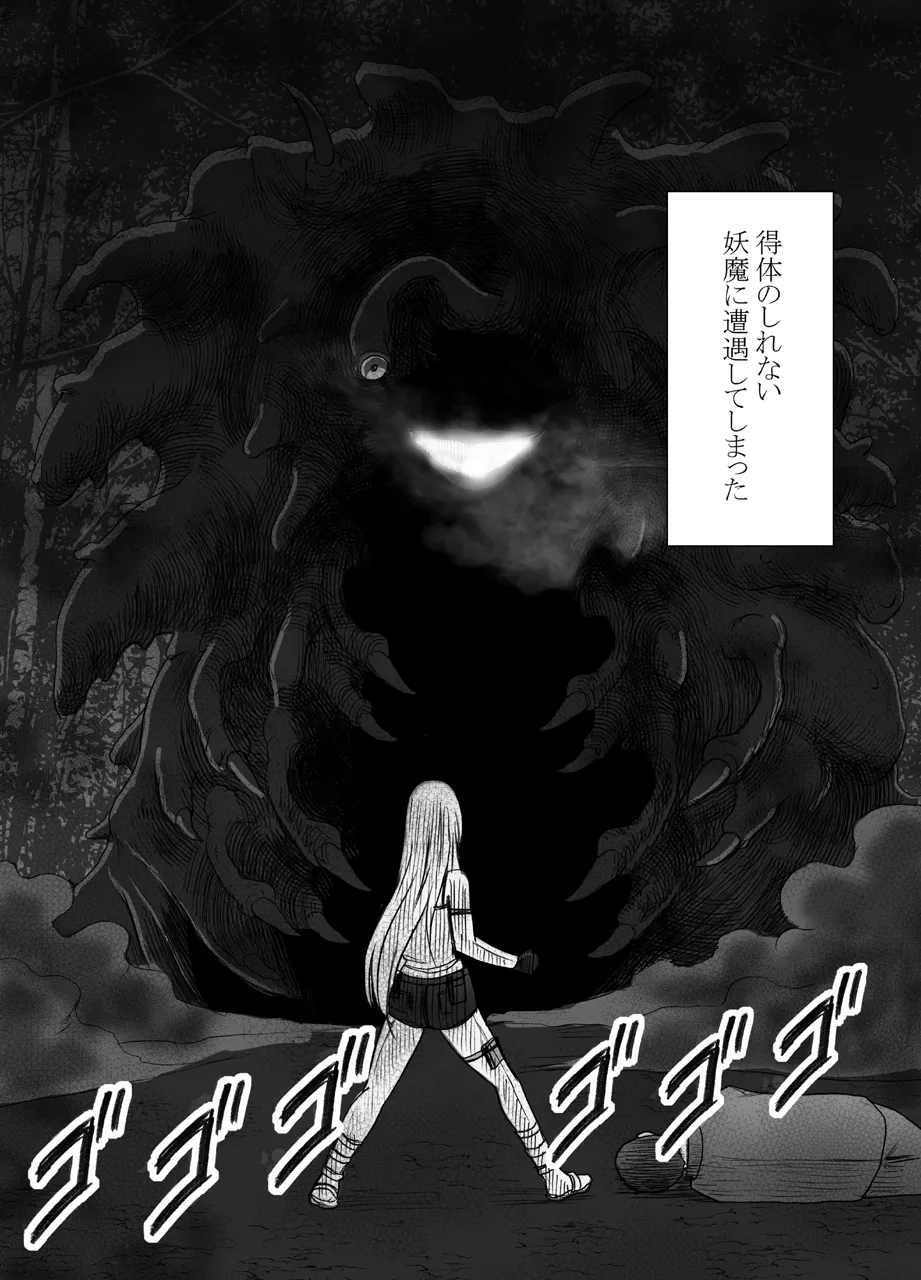 Taimashi Kaguya Kyoku page 4 full