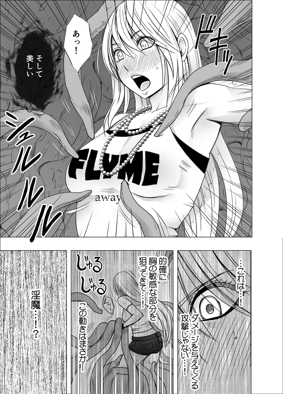 Taimashi Kaguya Kyoku page 8 full