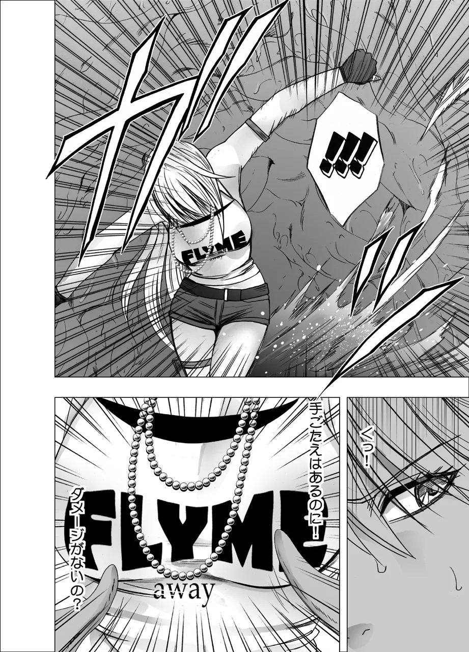 Taimashi Kaguya Kyoku page 9 full