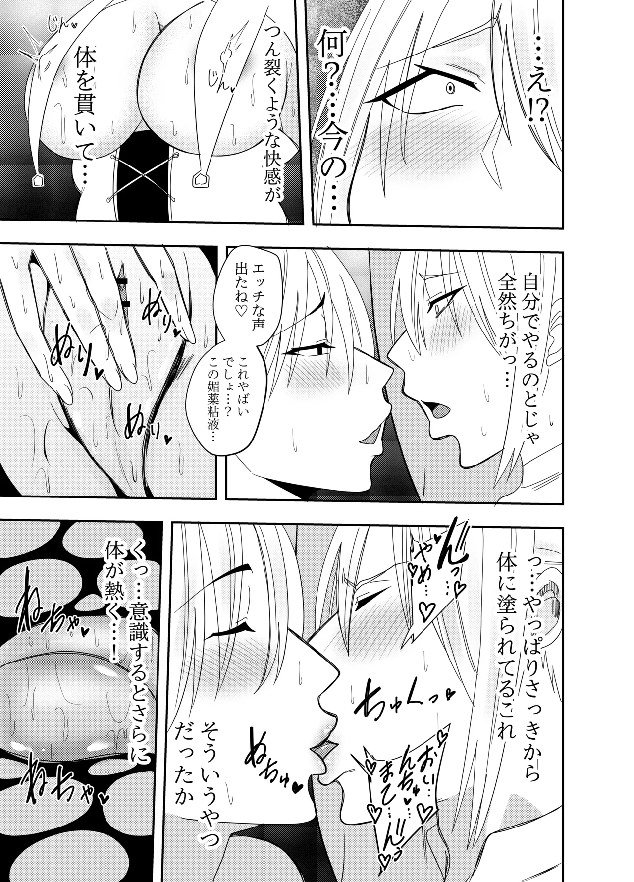 Onna Makenshi Azami Moore - Chikubi Haiboku page 10 full