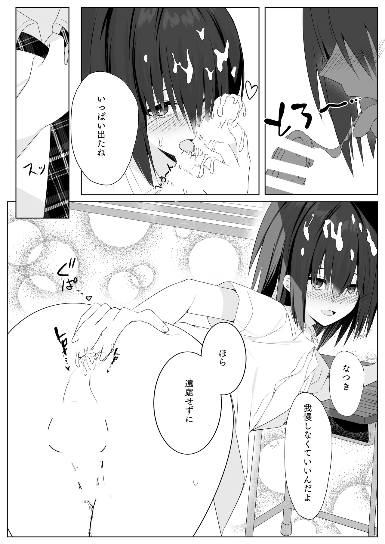 Onii-chan Complex - brother complex page 10 full