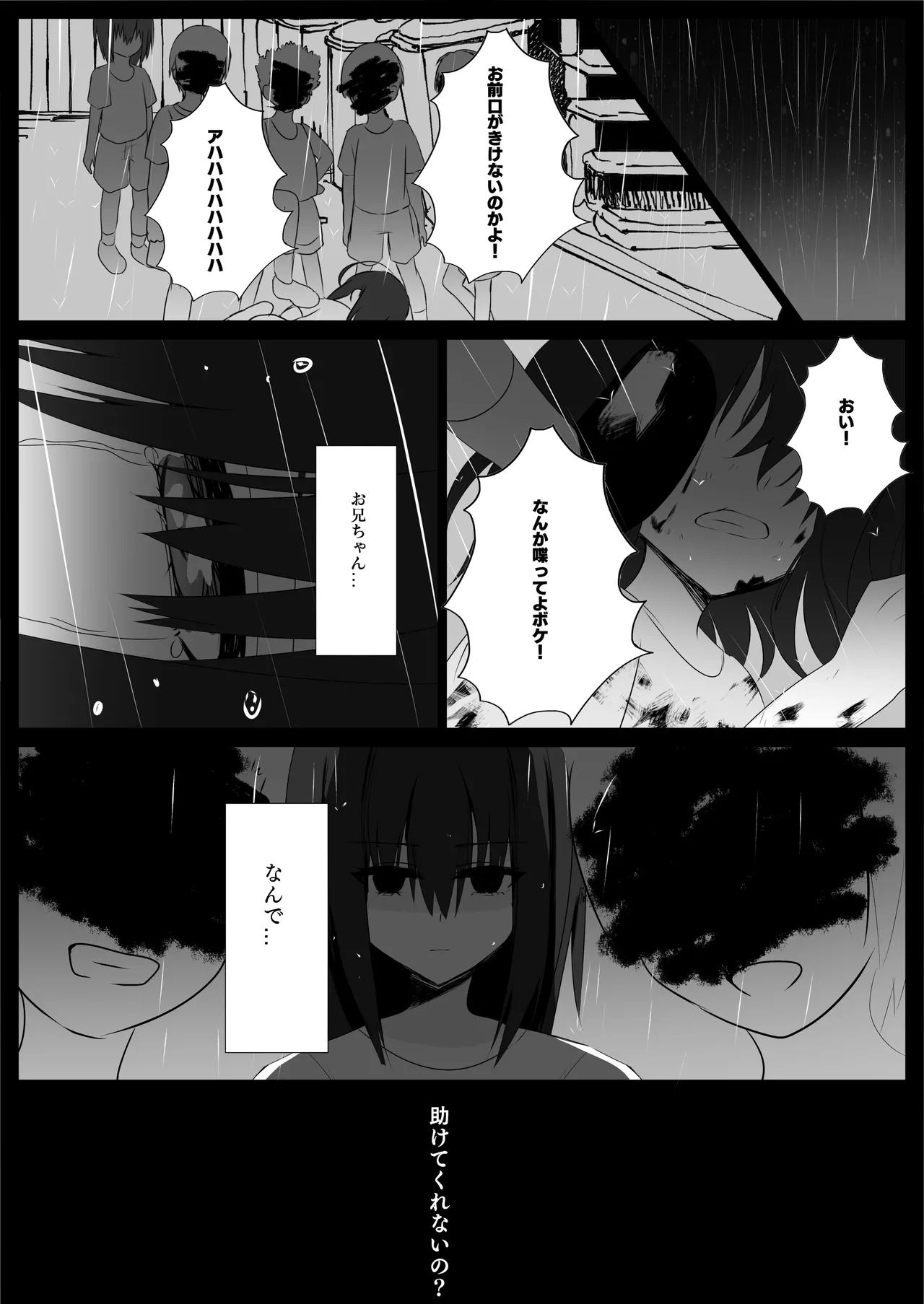 Onii-chan Complex - brother complex page 4 full
