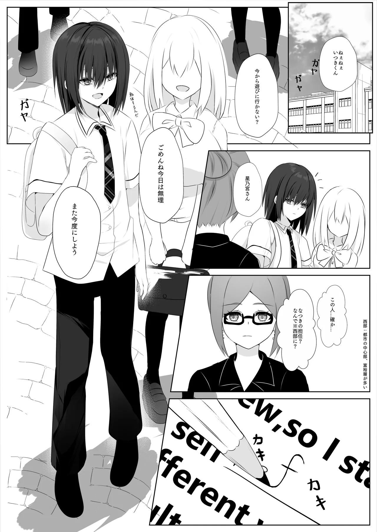 Onii-chan Complex - brother complex page 5 full