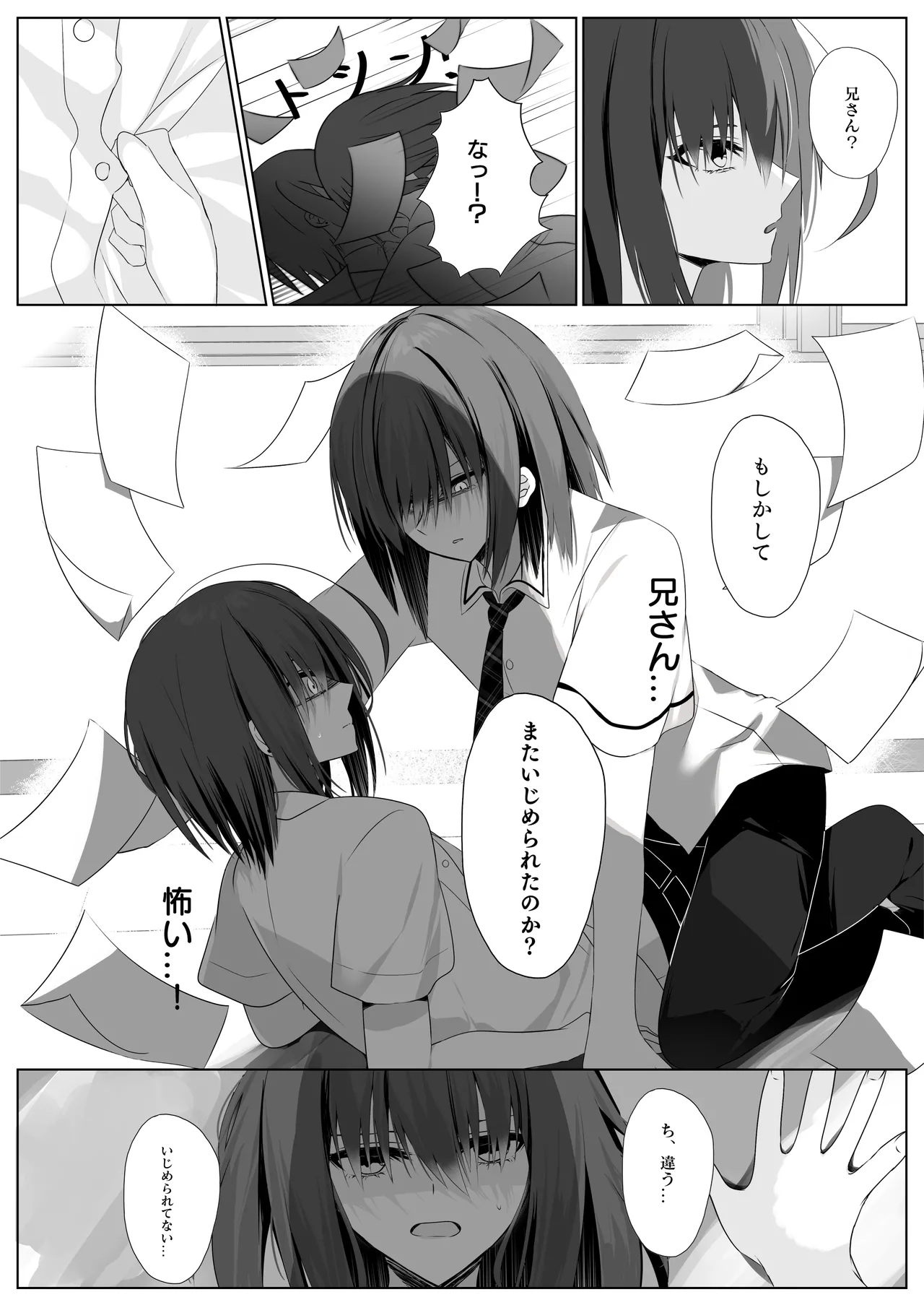 Onii-chan Complex - brother complex page 7 full