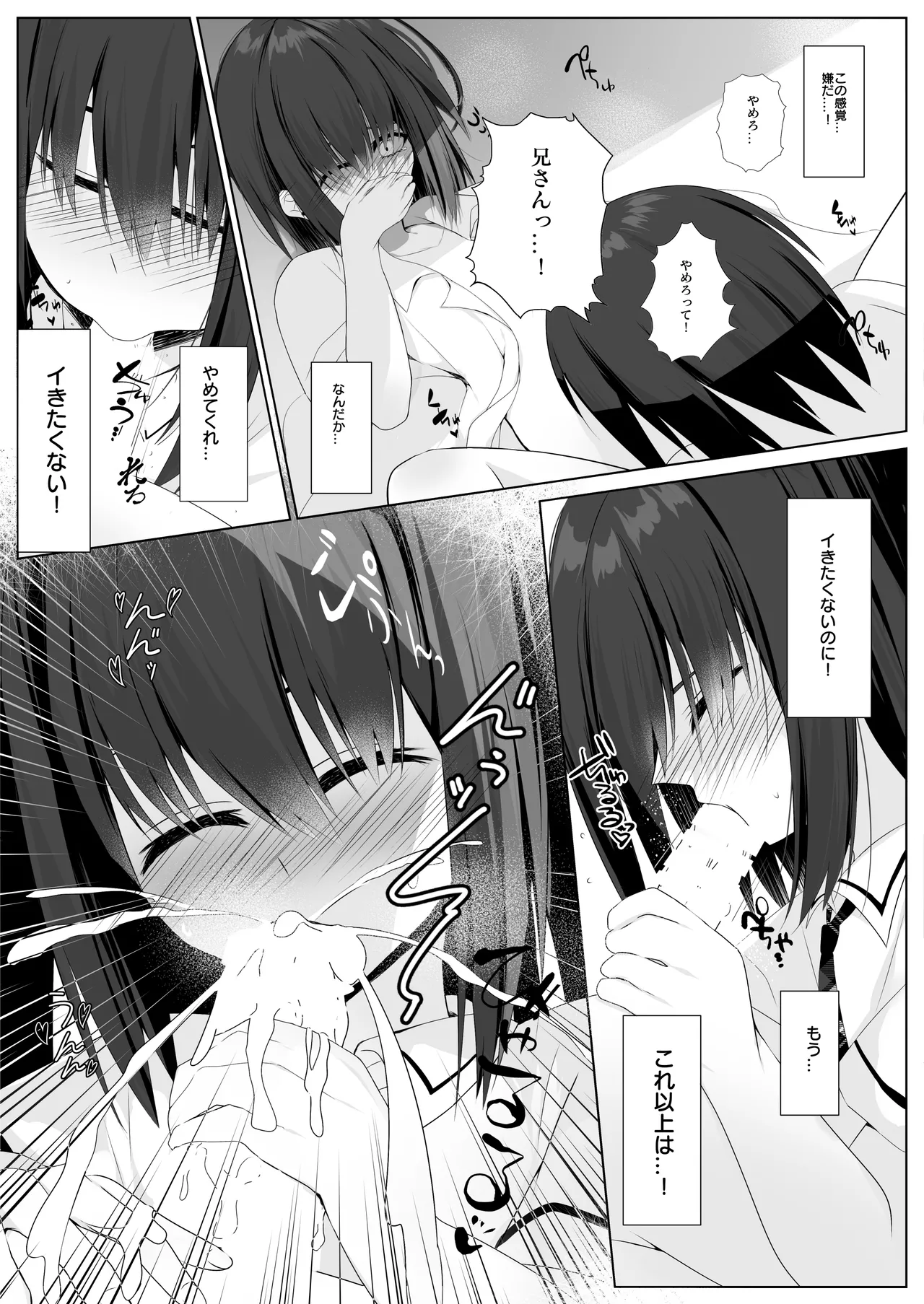 Onii-chan Complex - brother complex page 9 full