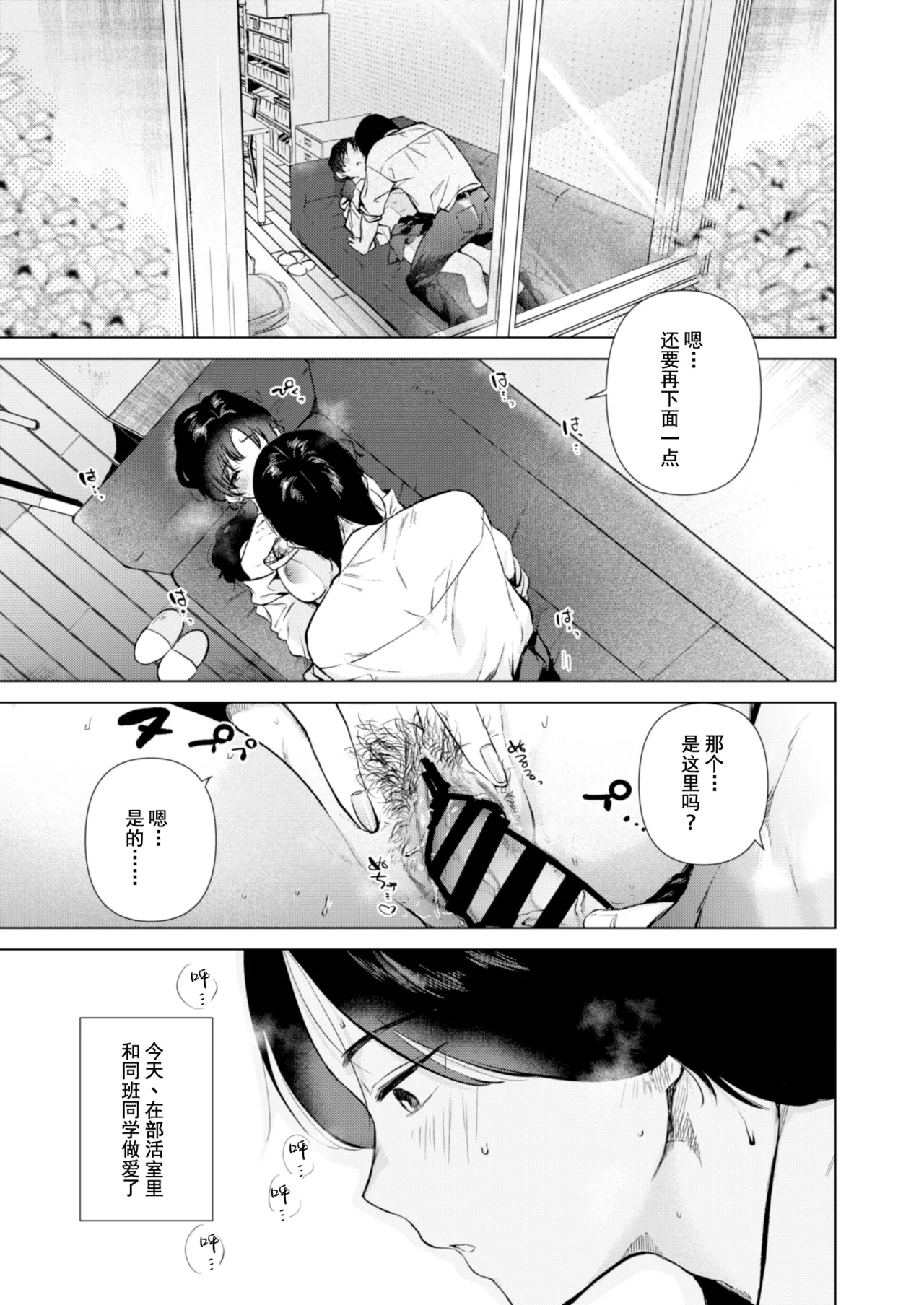 ゼロ距離の放課後 | 零距离的放学后 page 2 full
