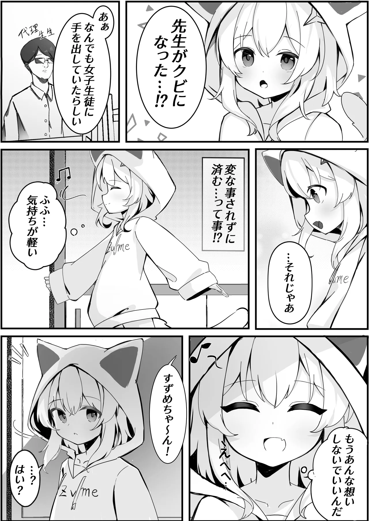 Suzumiya Suzume no Nichijou page 8 full