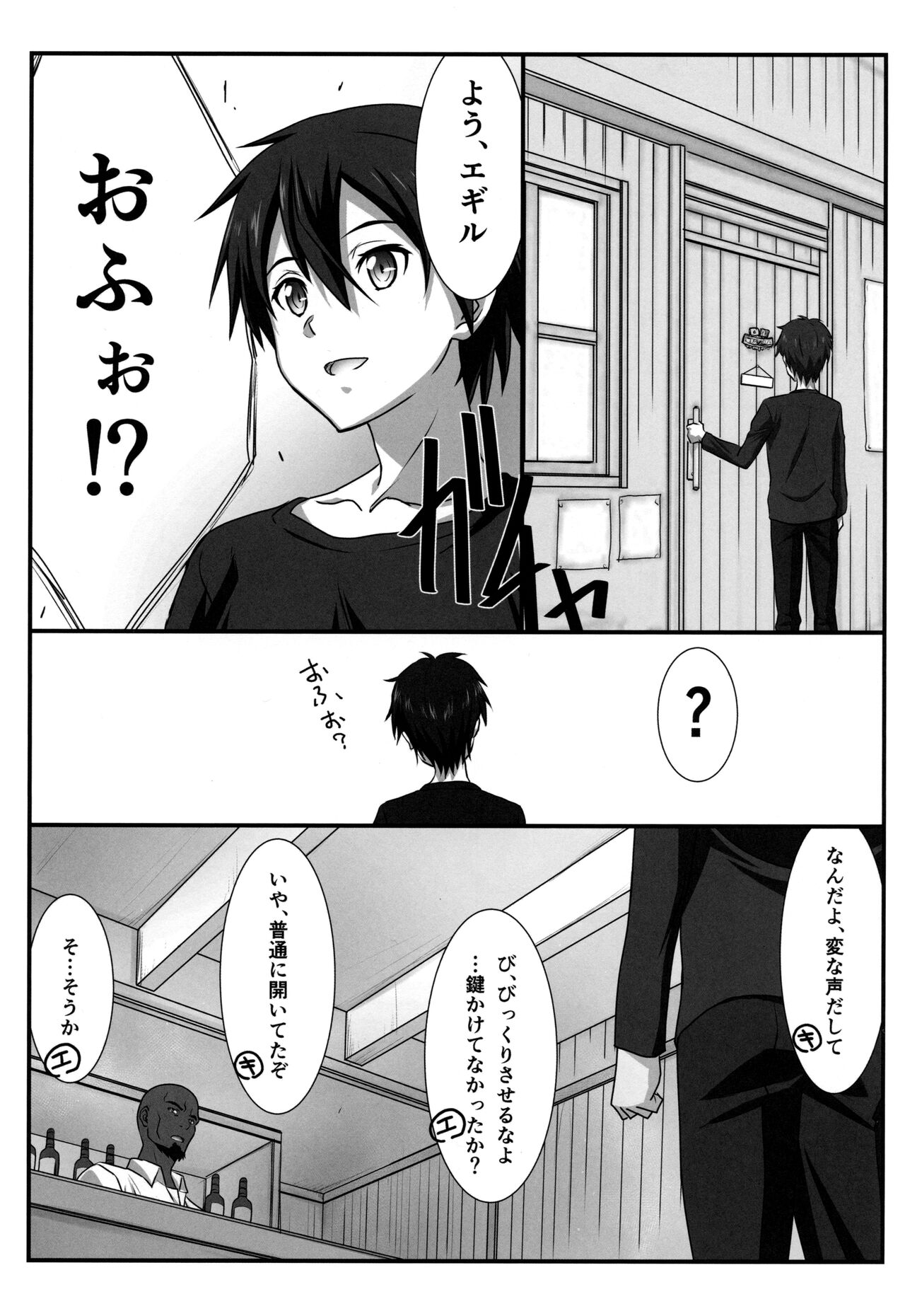 Astral Bout Ver. 48 page 4 full