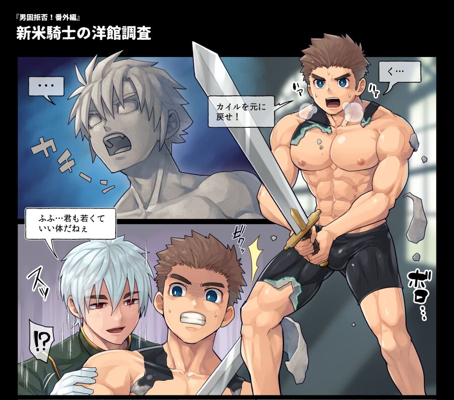 the novice knight's first mission page 1 full