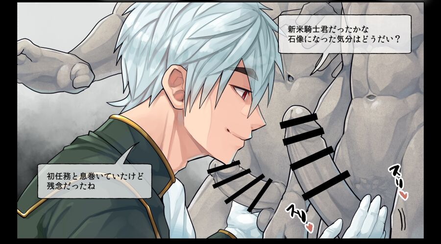 the novice knight's first mission page 5 full