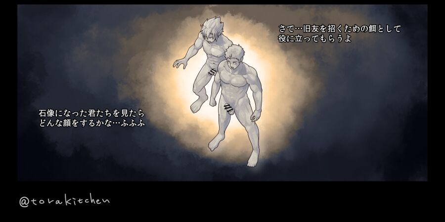 the novice knight's first mission page 6 full