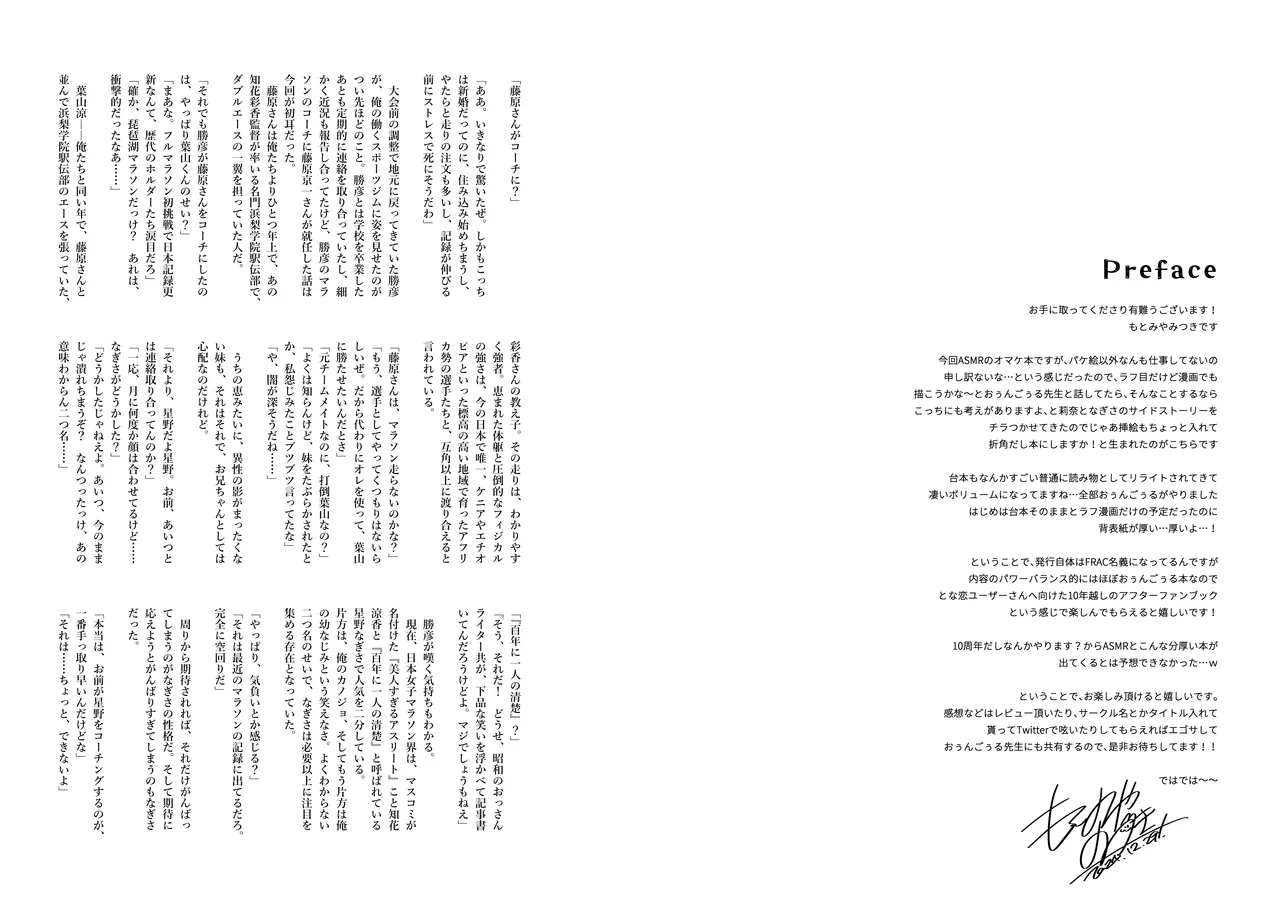 涼香先輩の早漏肯定レッスン！おまけ本 page 3 full