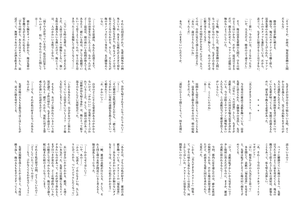 涼香先輩の早漏肯定レッスン！おまけ本 page 4 full