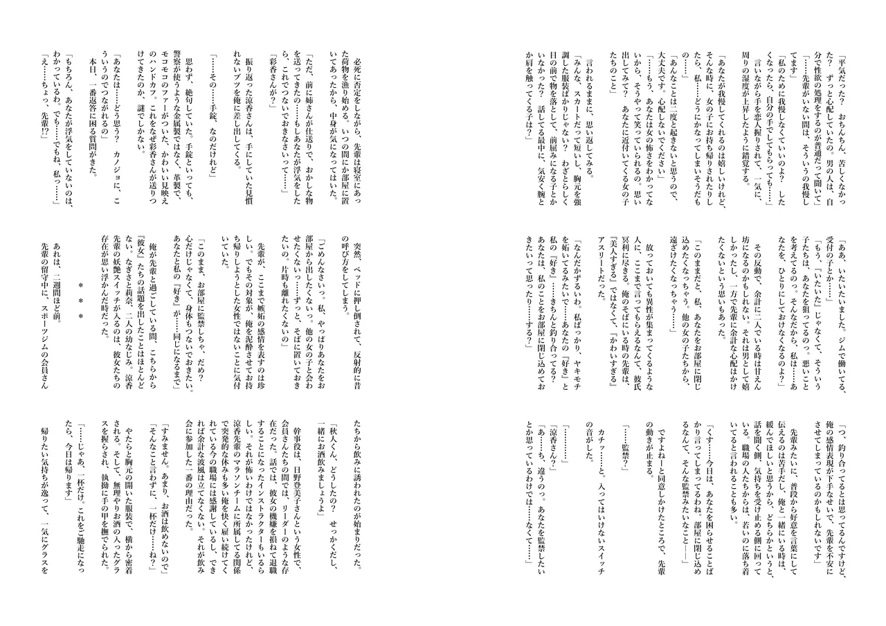 涼香先輩の早漏肯定レッスン！おまけ本 page 5 full