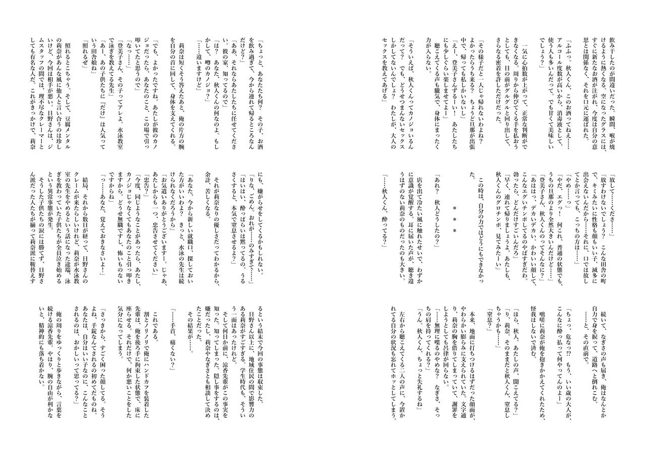 涼香先輩の早漏肯定レッスン！おまけ本 page 6 full