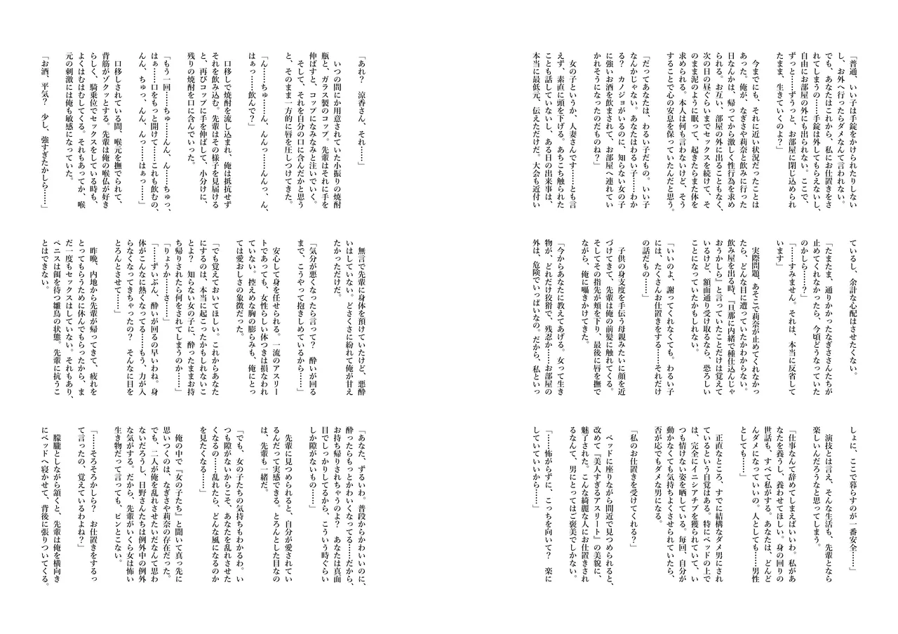 涼香先輩の早漏肯定レッスン！おまけ本 page 7 full