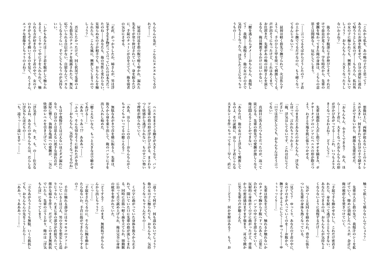 涼香先輩の早漏肯定レッスン！おまけ本 page 8 full