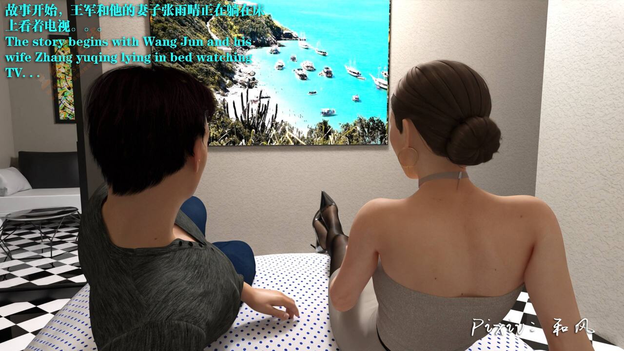 老王和他的儿媳们 01 page 2 full