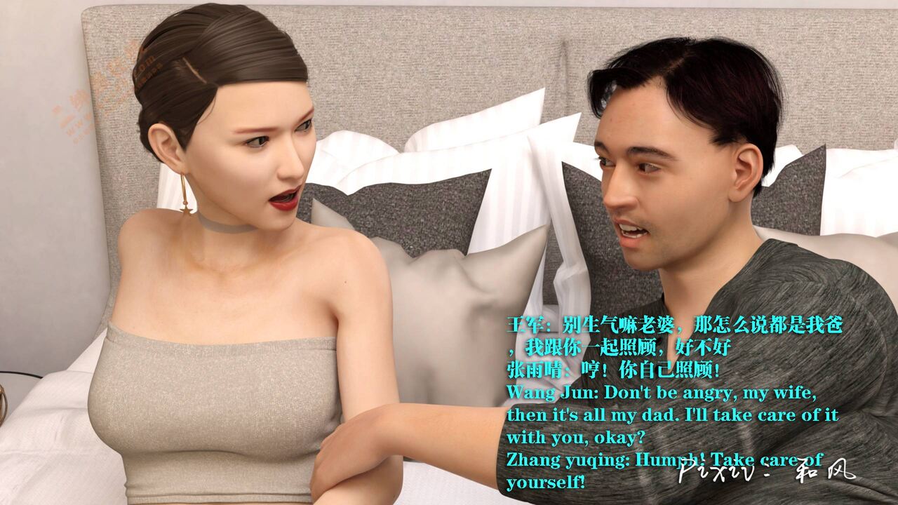 老王和他的儿媳们 01 page 6 full