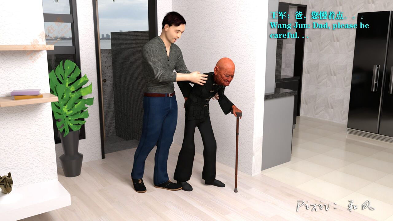 老王和他的儿媳们 01 page 7 full