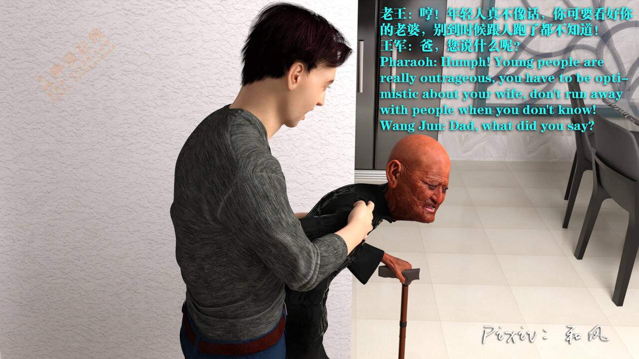 老王和他的儿媳们 01 page 9 full