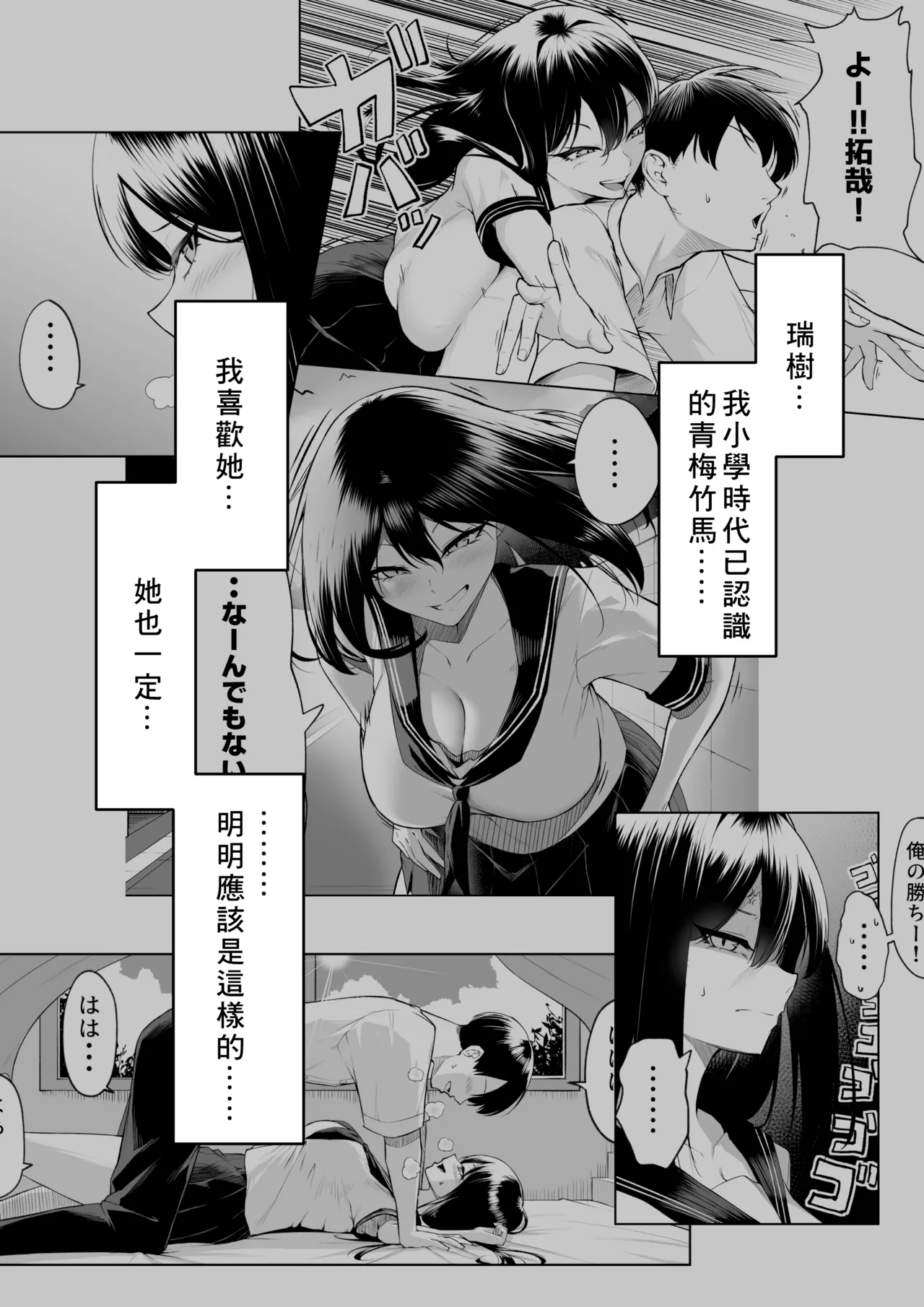 10-nen no Koi Yori Isshuukan no Sei 2 -Next month- page 2 full