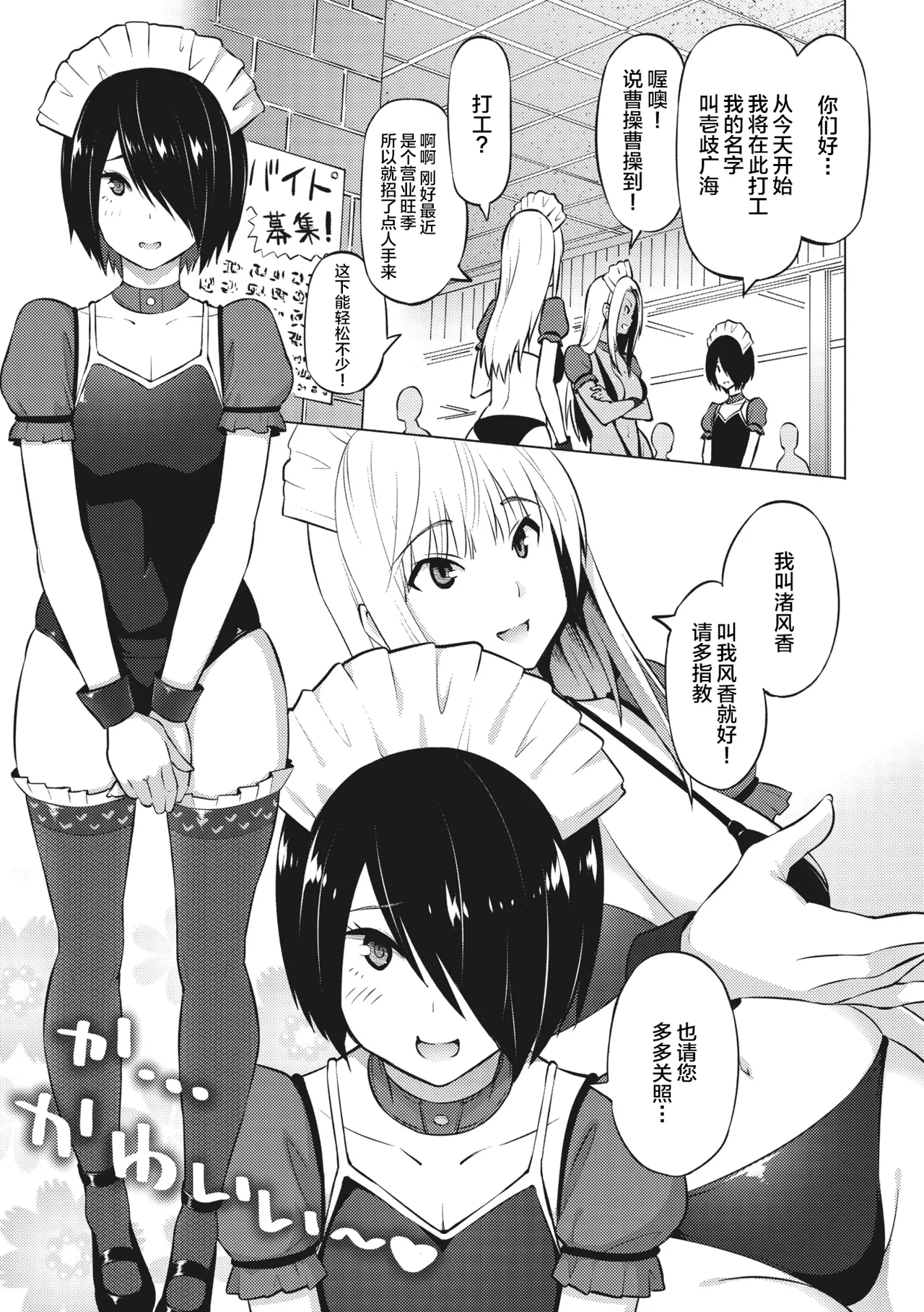 Yarizakari Otome page 6 full