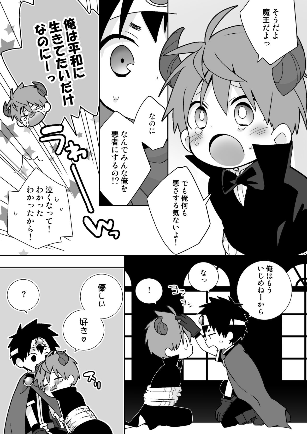 YAKUMO＆YUSUKE PARALLEL 8UQUEST! page 6 full