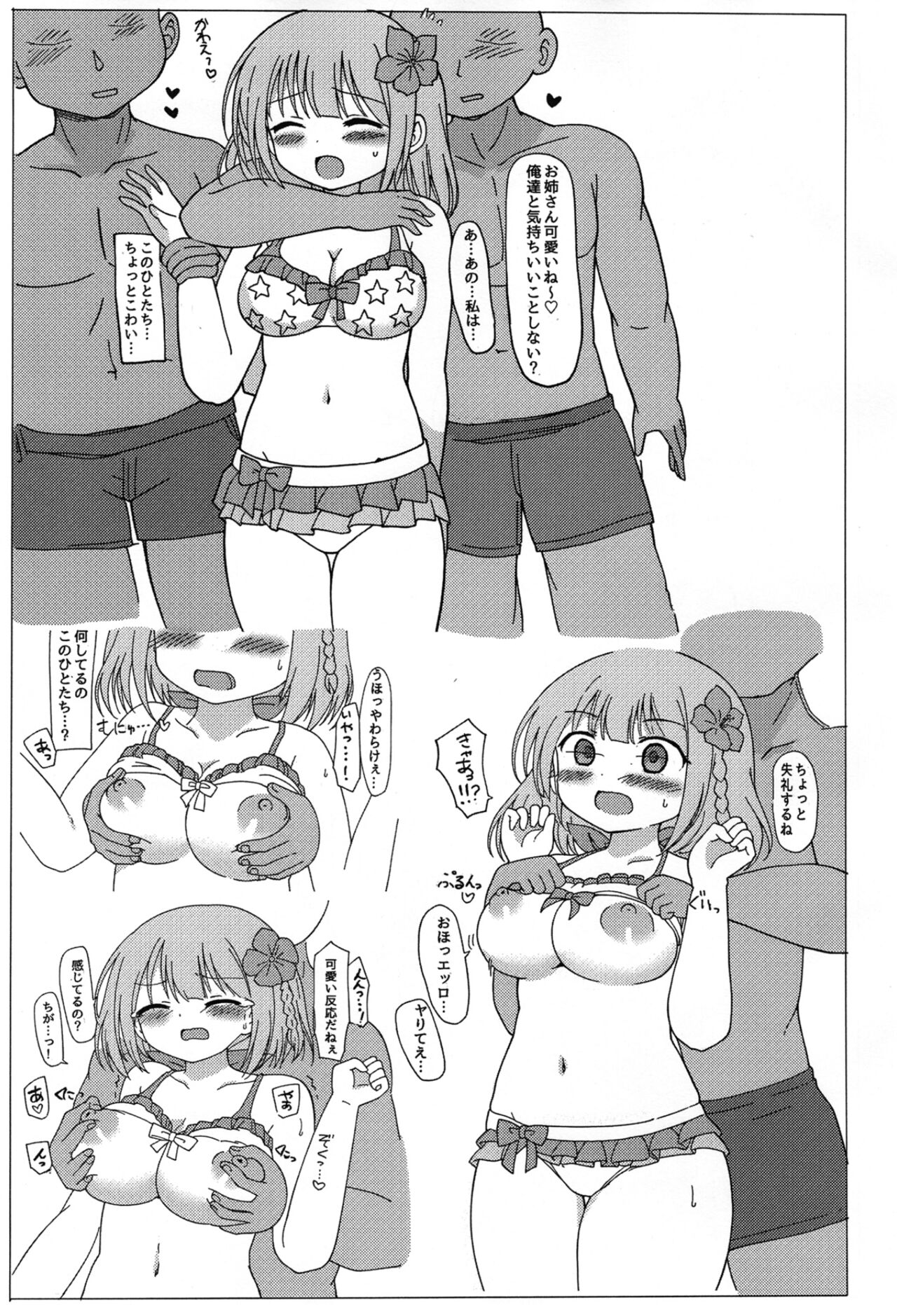 SUMMER Splash!!!!! page 2 full