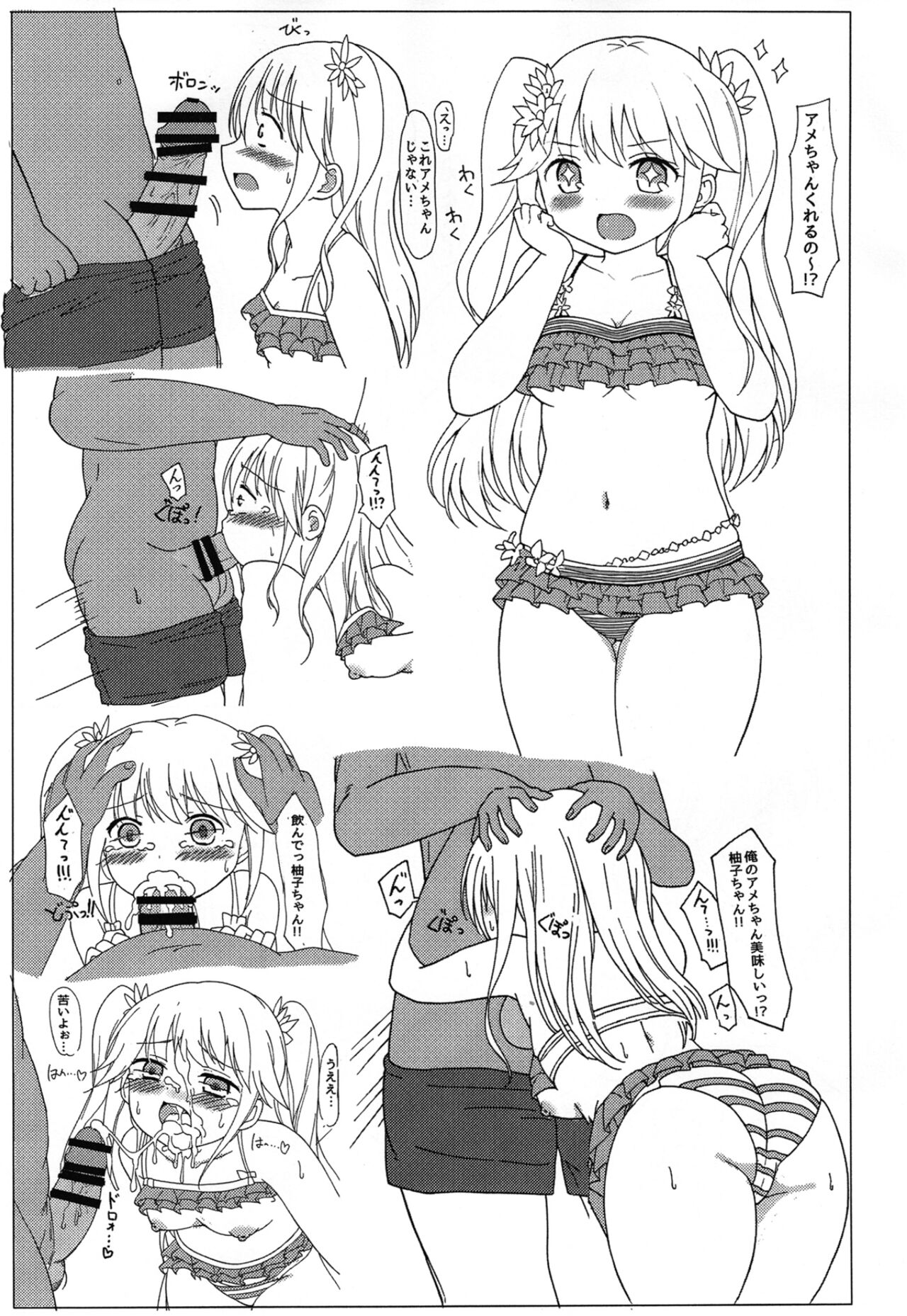 SUMMER Splash!!!!! page 6 full