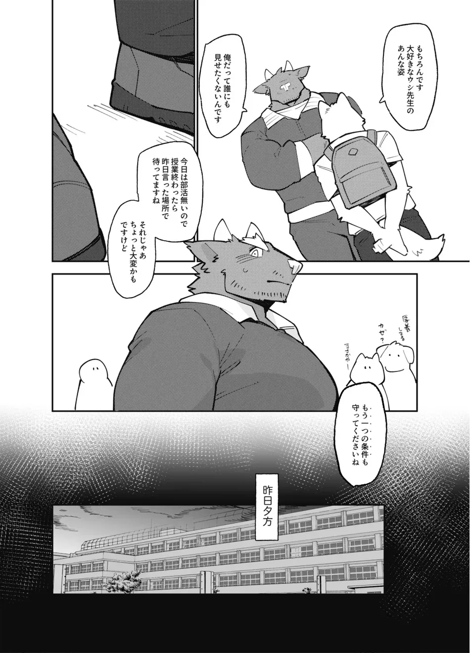 BULL WEEWEE page 10 full