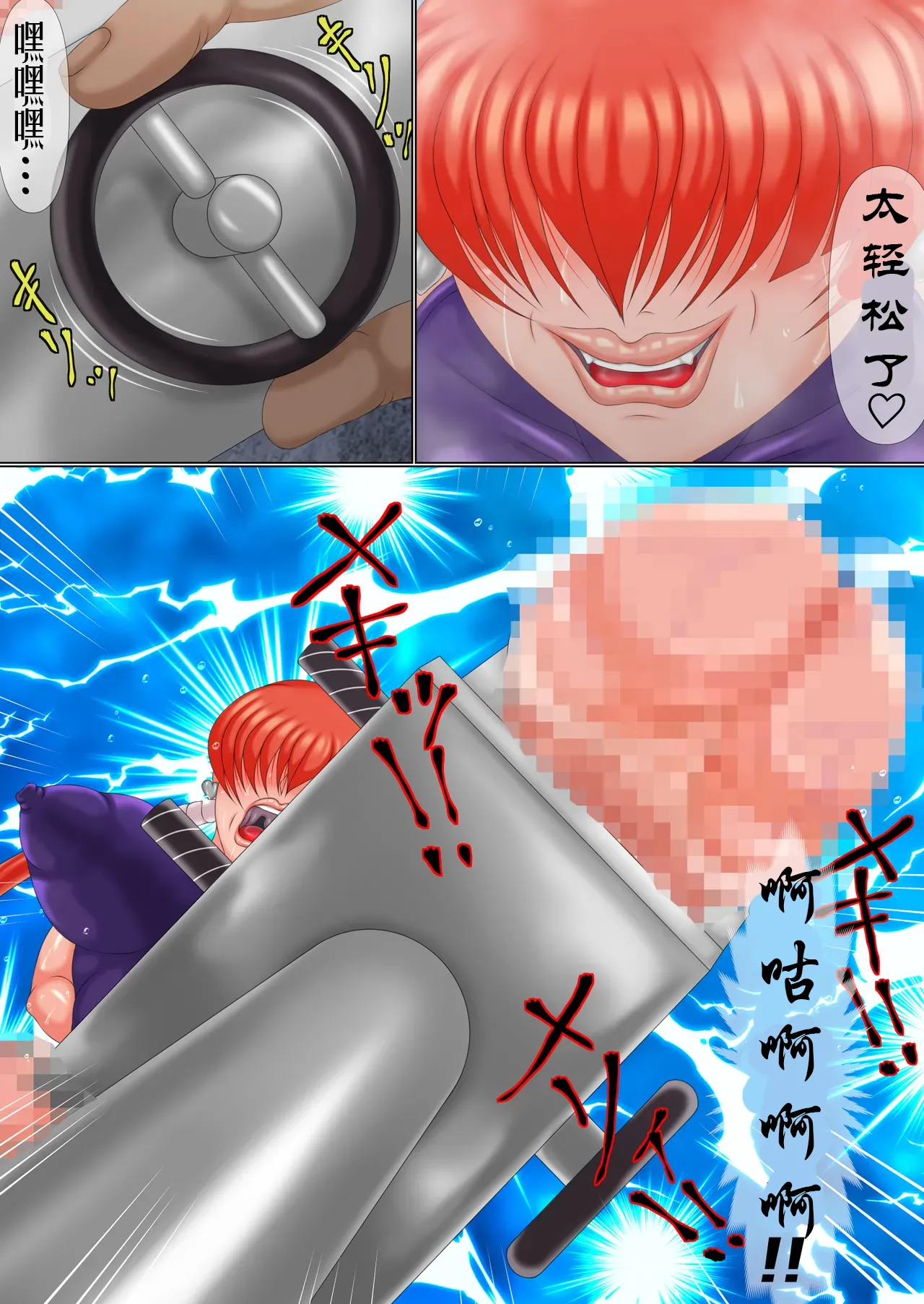 拷問姦獄F 前編 page 8 full