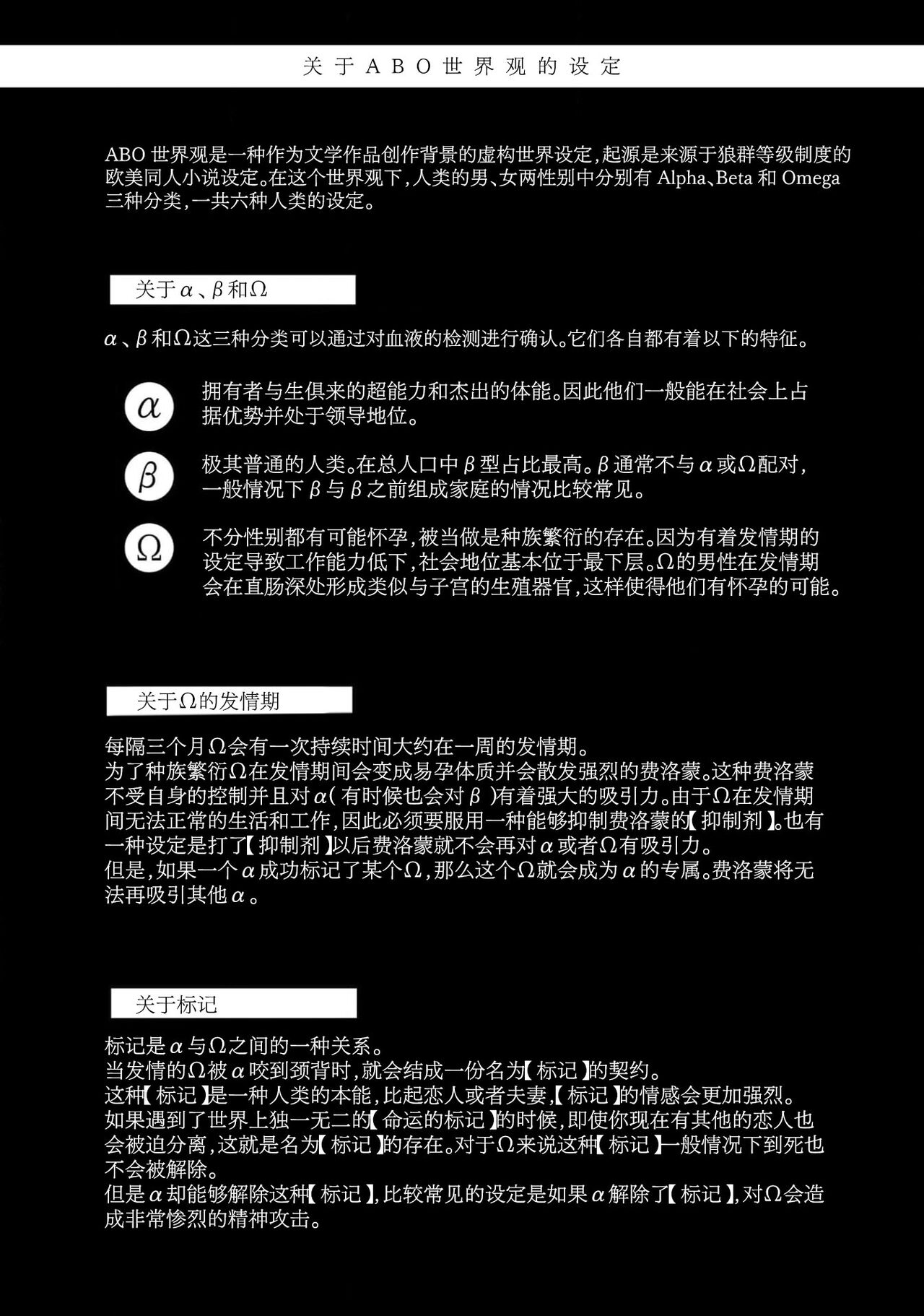 Hoshikuzu no Debutante page 6 full