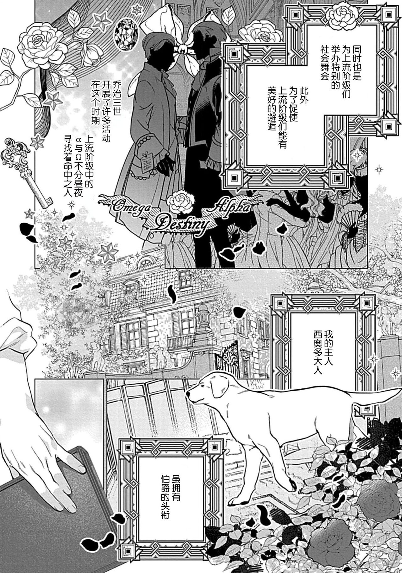 Hoshikuzu no Debutante page 8 full