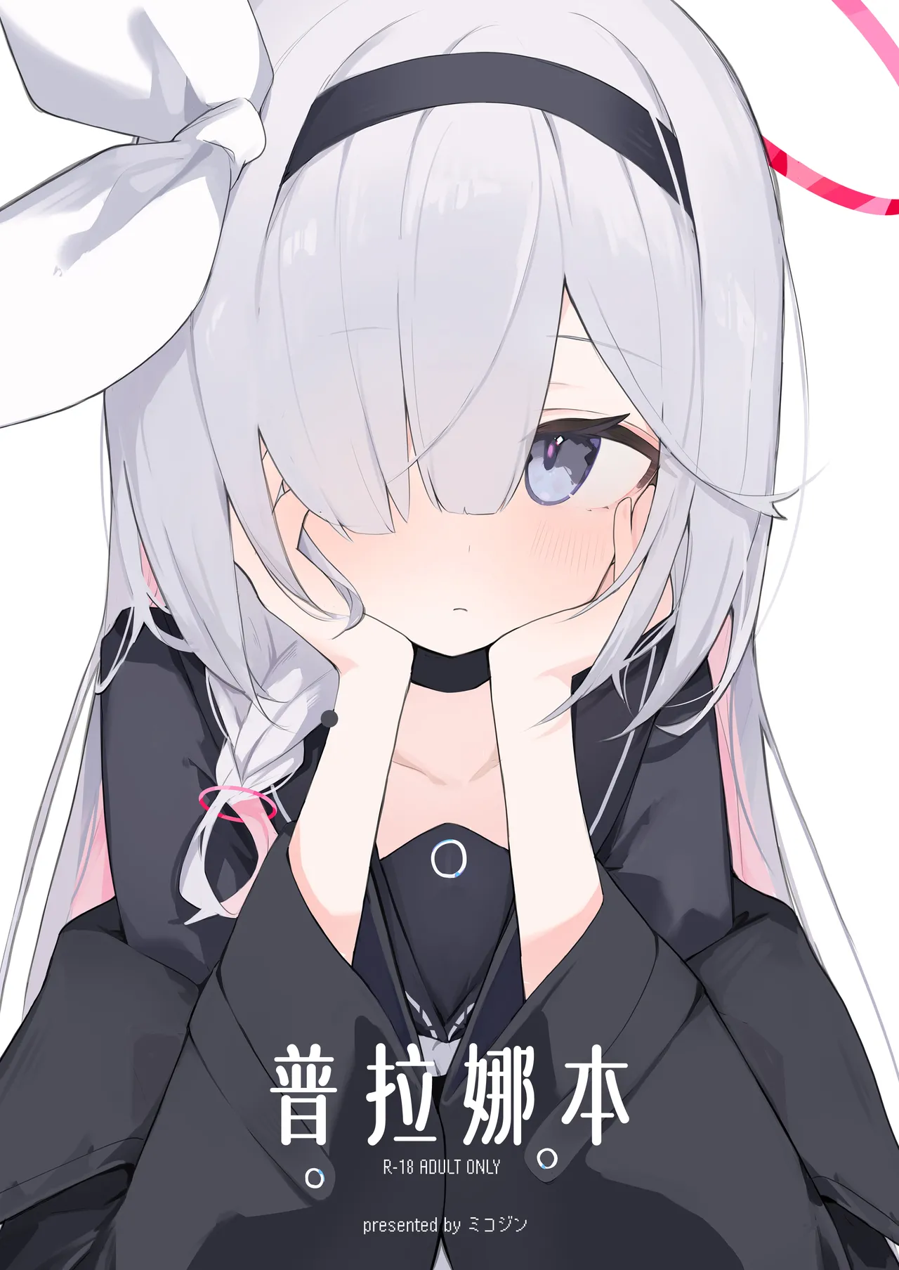 Plana Hon | 普拉娜本 page 2 full