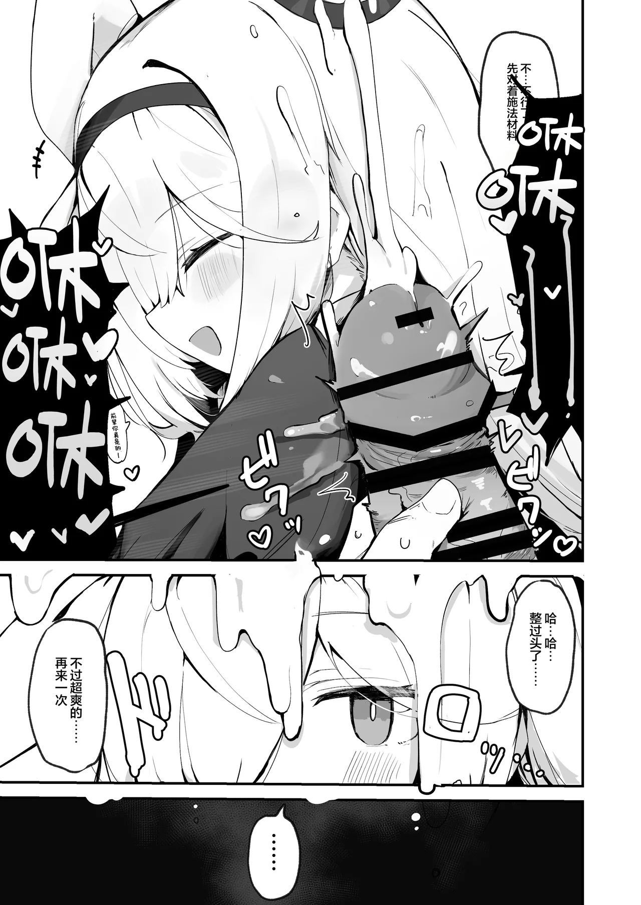 Plana Hon | 普拉娜本 page 5 full