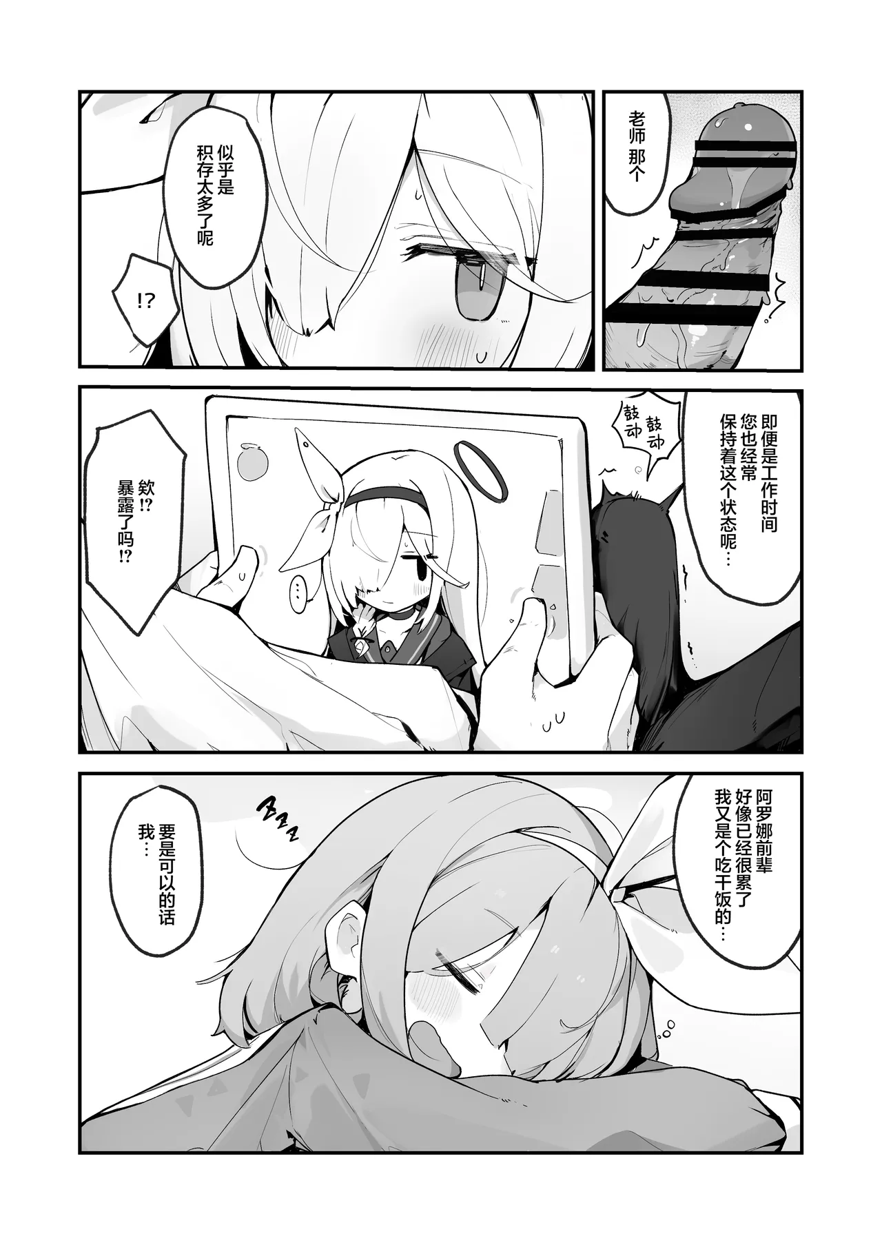 Plana Hon | 普拉娜本 page 7 full