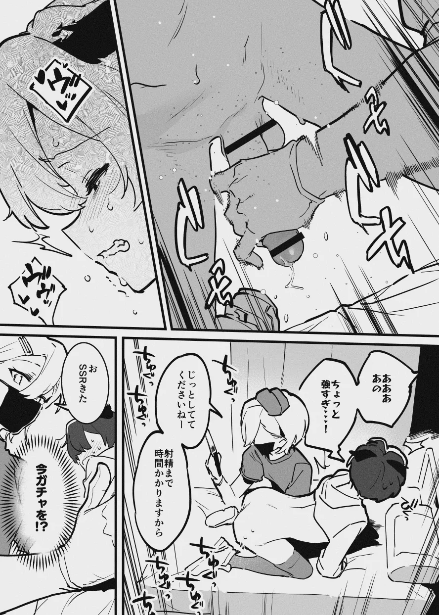 おねおね‐番外編 page 3 full