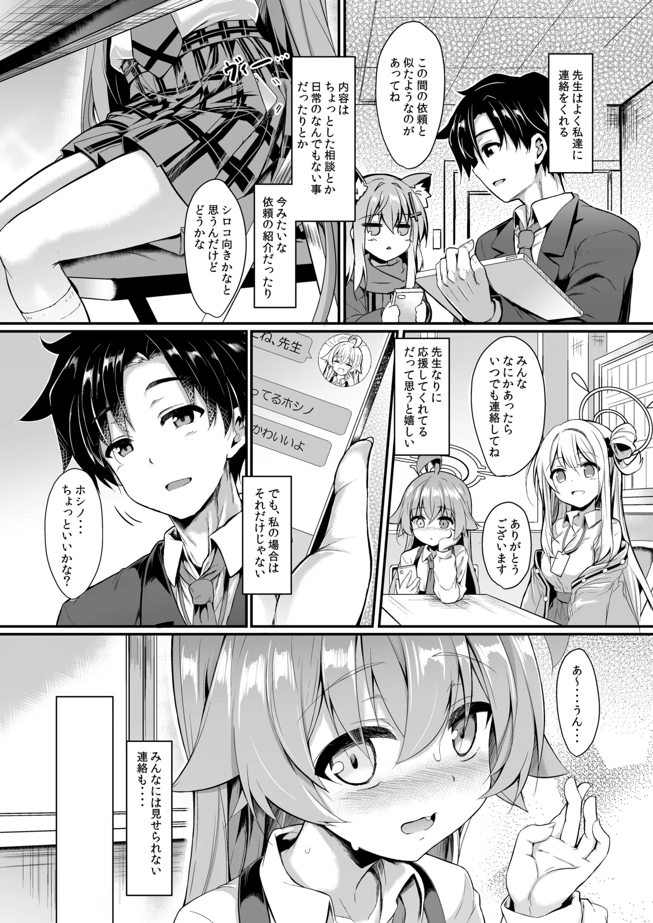 オジサンズウェット 2 page 3 full