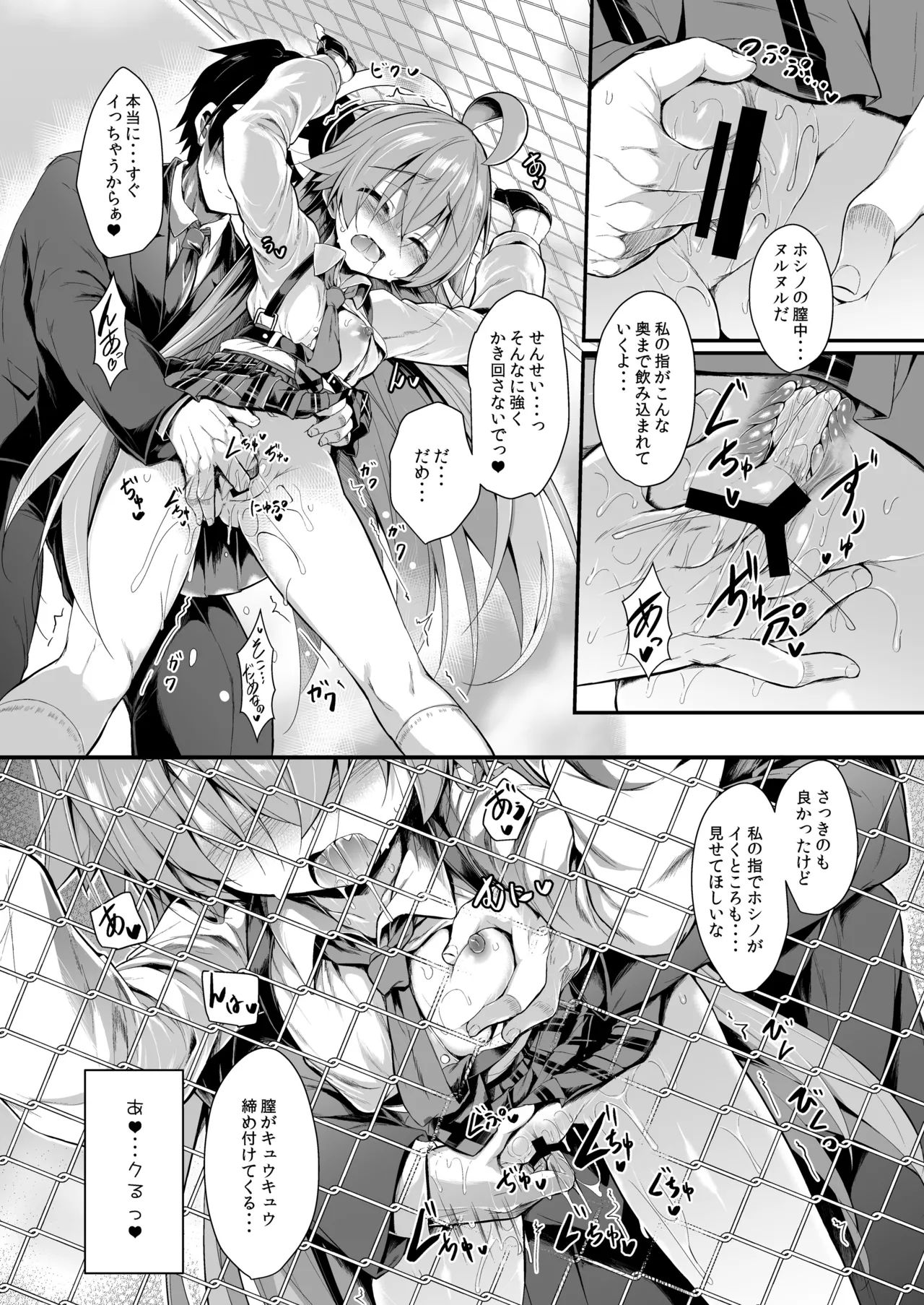 オジサンズウェット 2 page 8 full