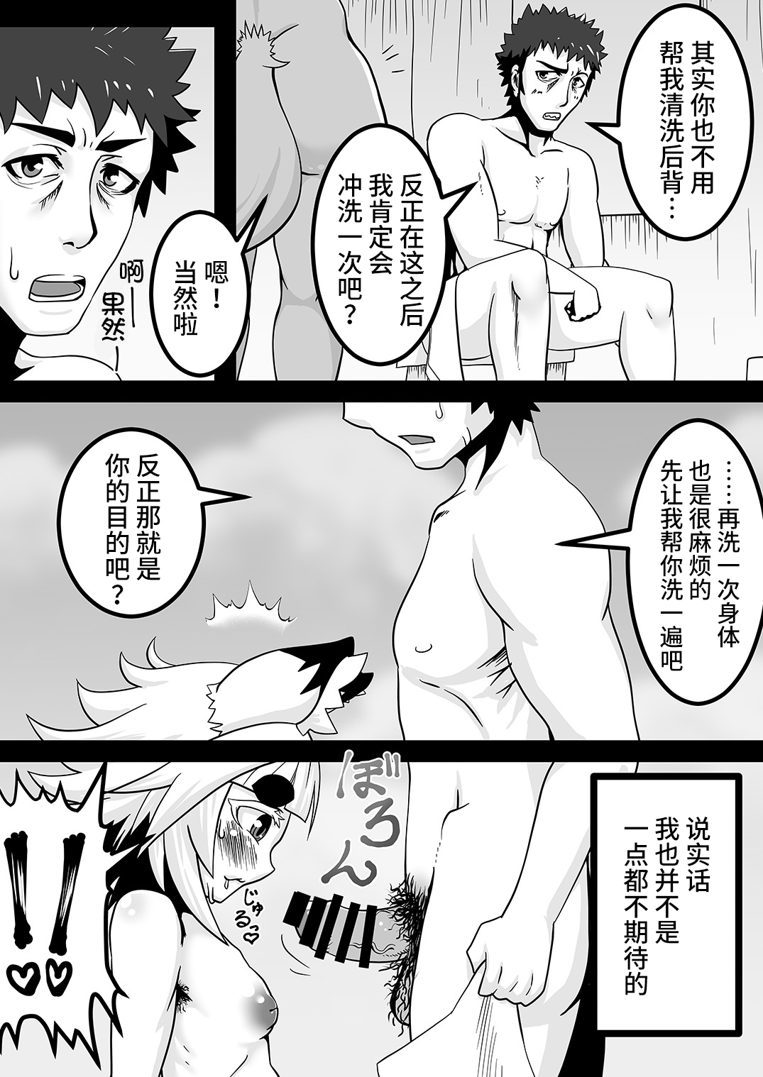 Kokutochou Kenbunroku page 10 full