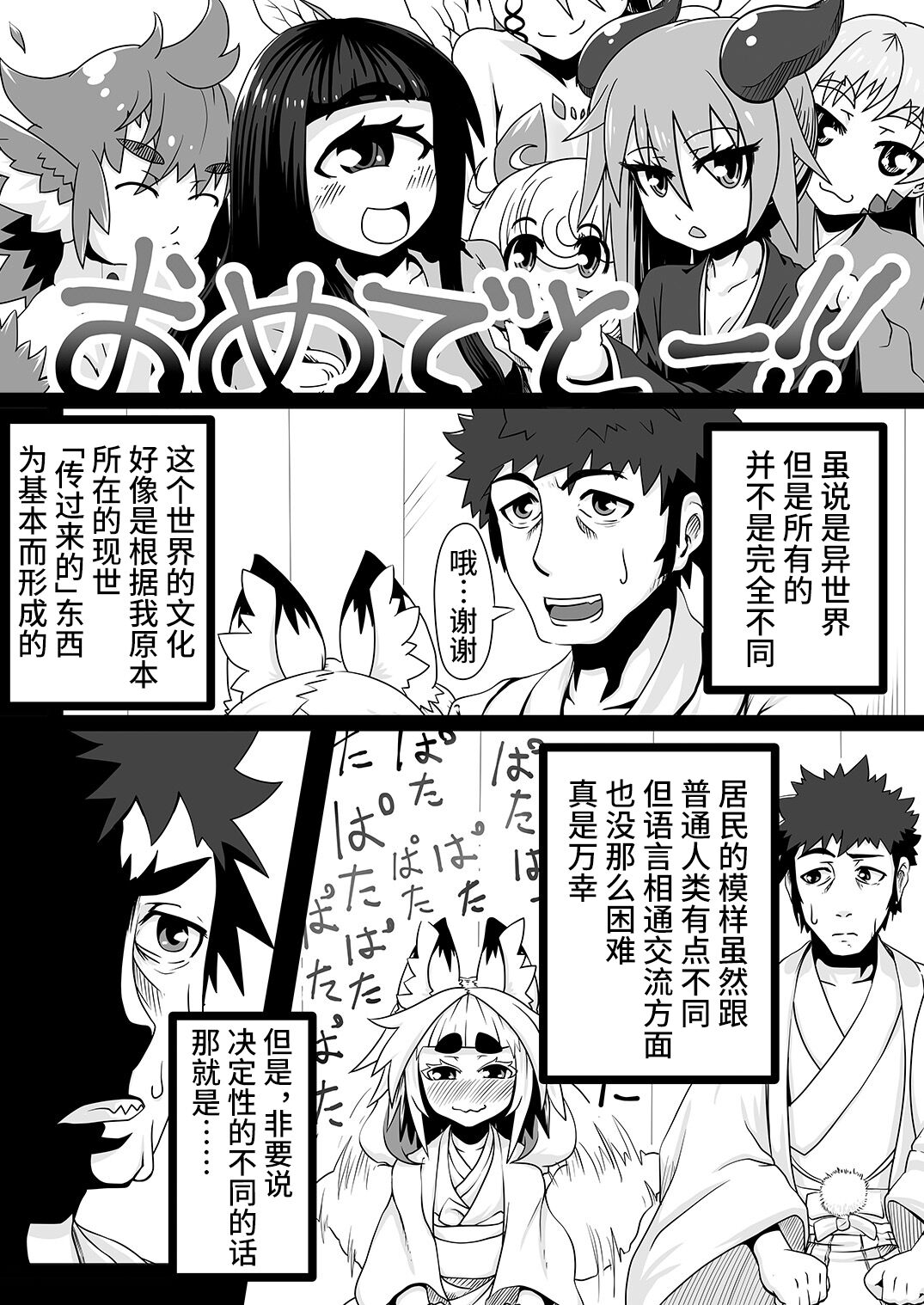 Kokutochou Kenbunroku page 4 full