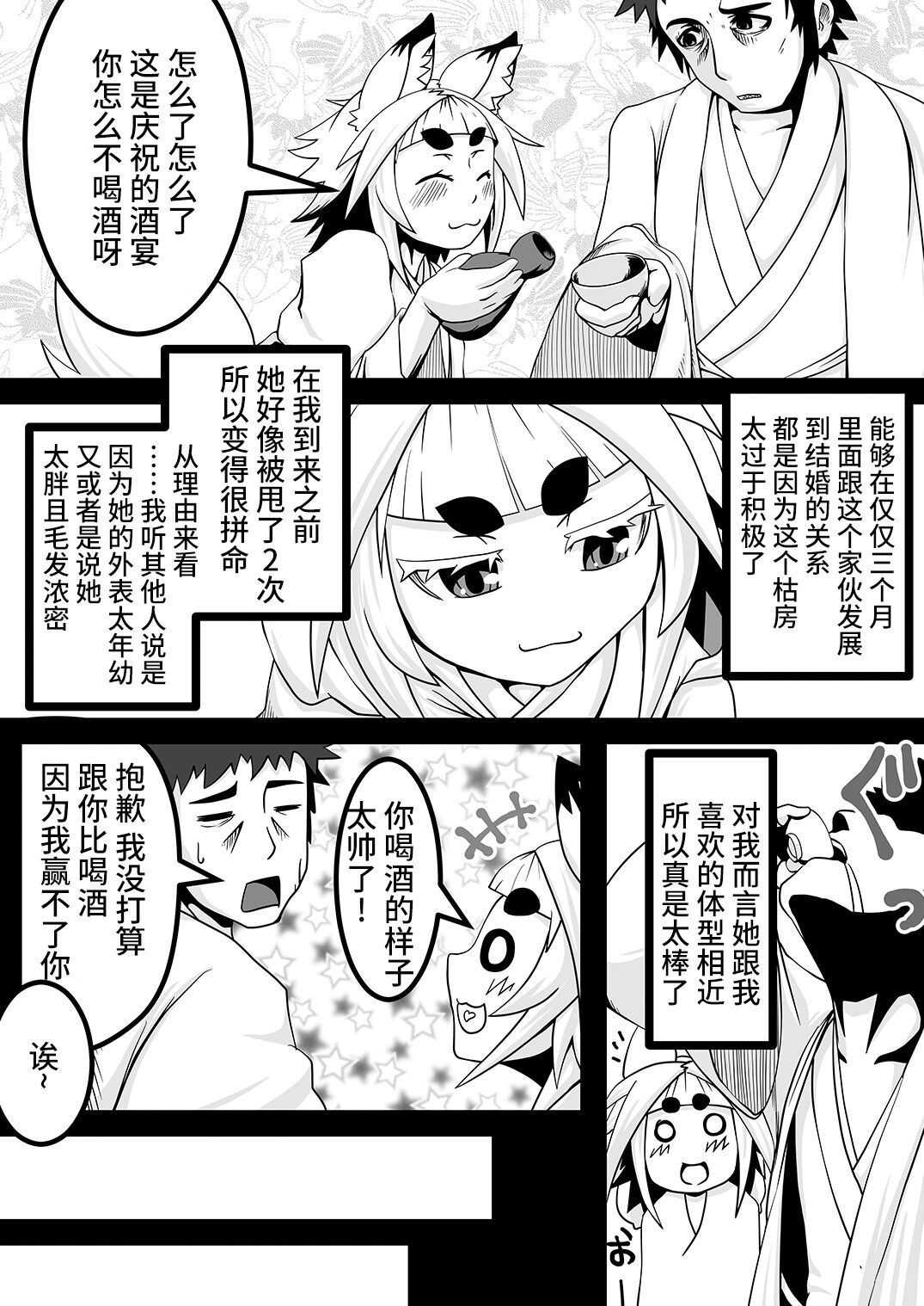 Kokutochou Kenbunroku page 6 full
