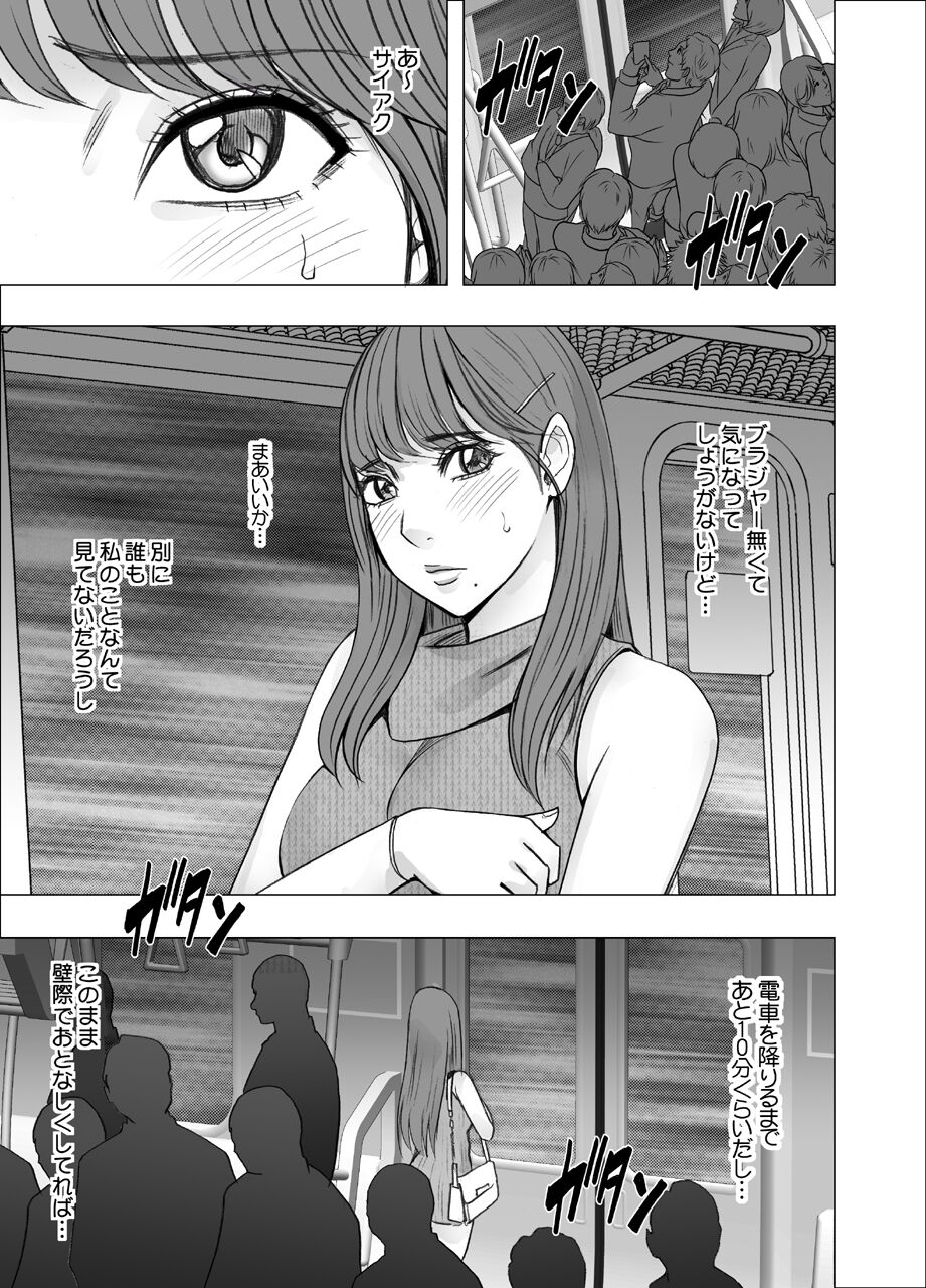 Chikubi de Sokuiki shichau Joshidaisei page 5 full