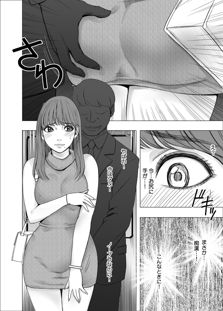 Chikubi de Sokuiki shichau Joshidaisei page 6 full