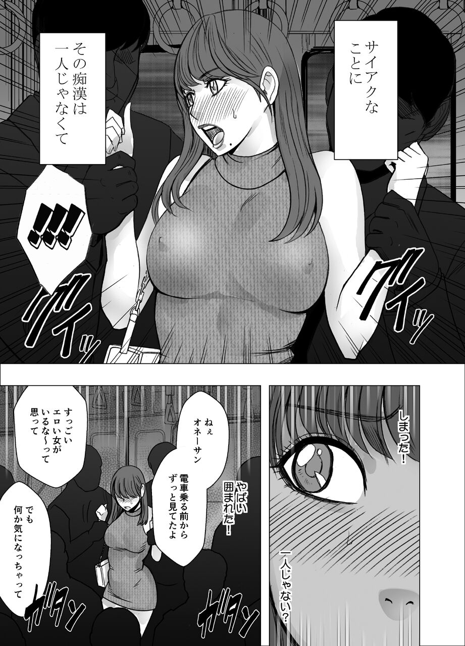 Chikubi de Sokuiki shichau Joshidaisei page 9 full